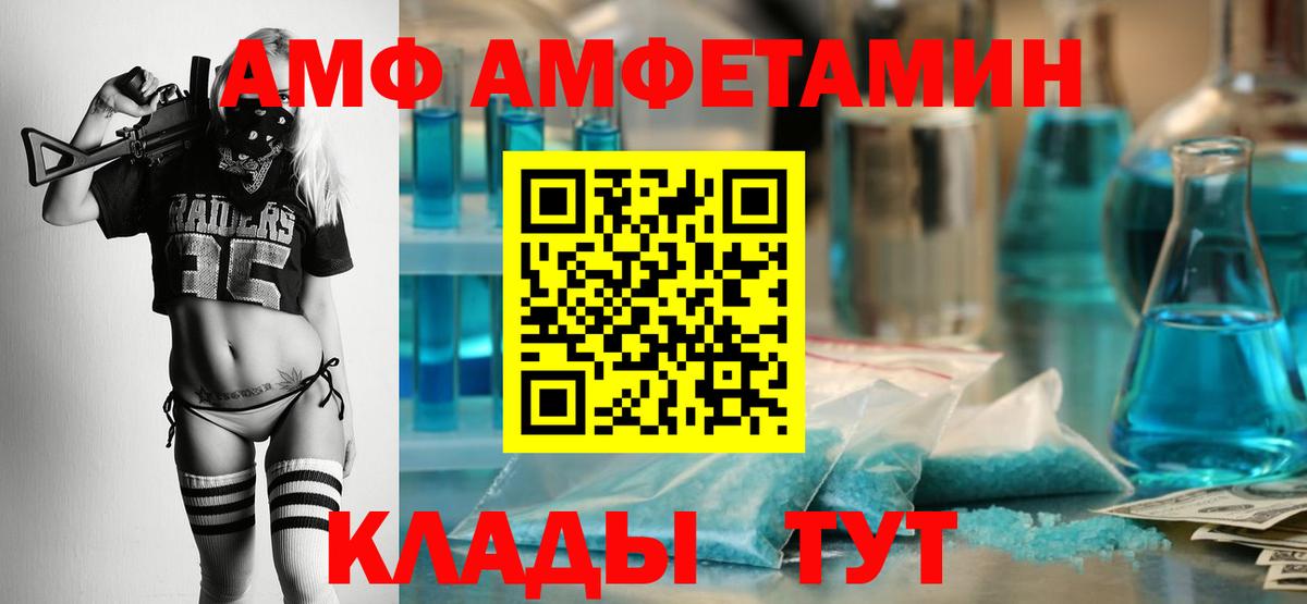 Amphetamine VHQ Чайковский