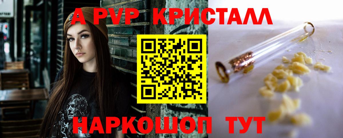 APVP Crystall  Alfa_PVP мука  APVP СК  Чайковский  Вход с VPN 
