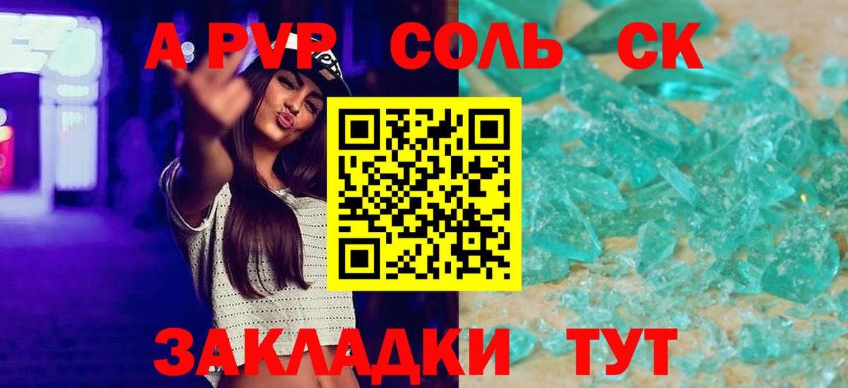 дарнет шоп  A-PVP крисы CK  Чайковский  А ПВП кристаллы  Alpha-PVP VHQ 