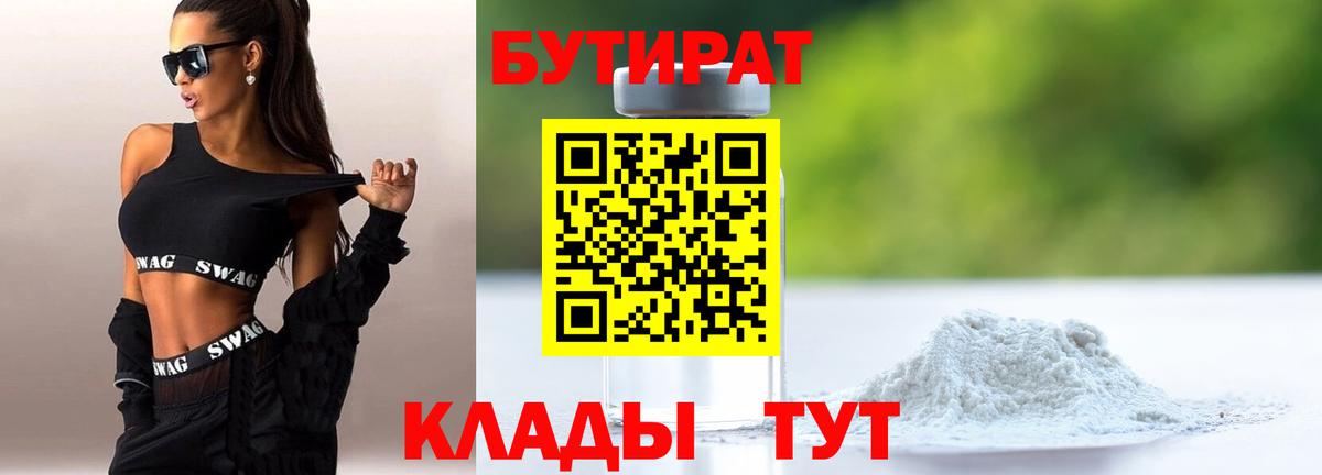 БУТИРАТ буратино Чайковский