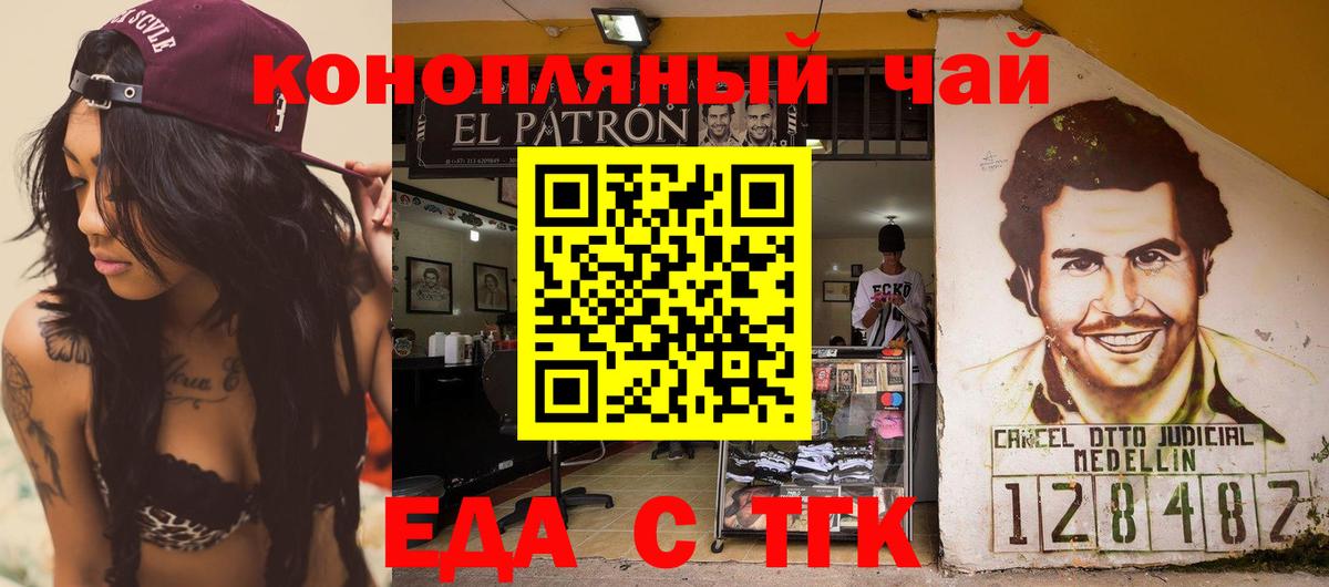 Печенье с ТГК марихуана Чайковский