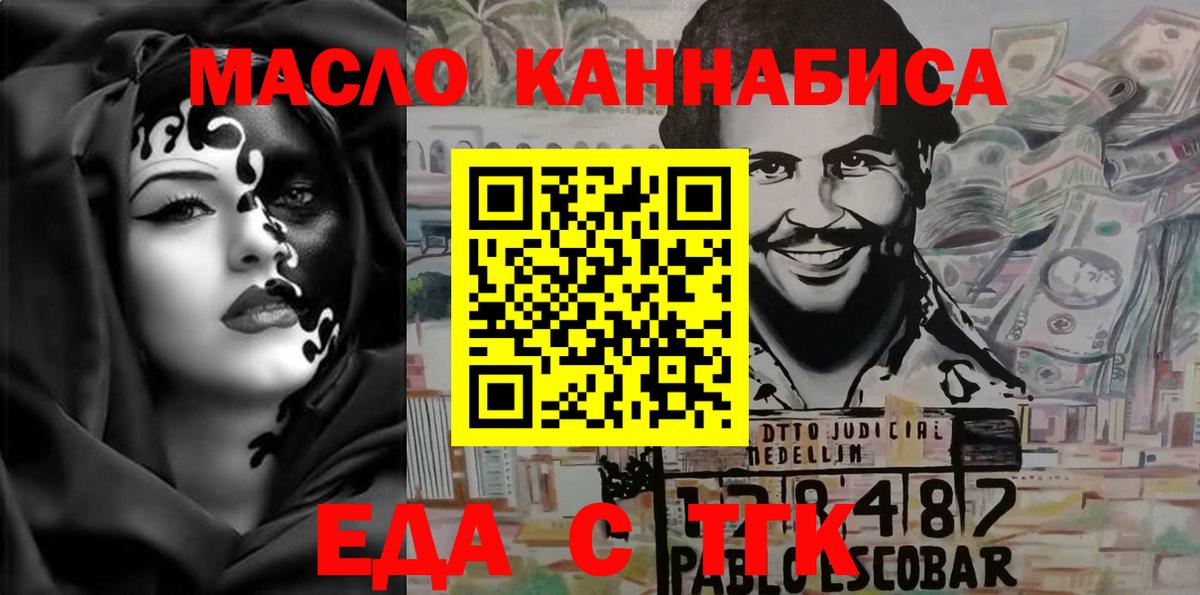 Печенье с ТГК конопля  Чайковский 