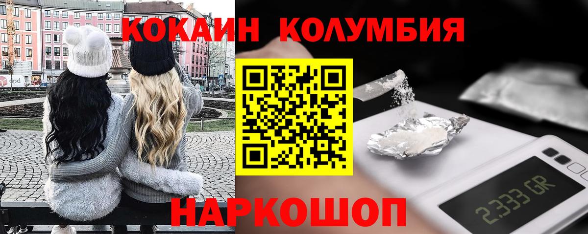 Cocaine  дарнет шоп  Вход с VPN  Кокаин 98%  Чайковский  КОКАИН Колумбийский 