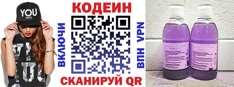 кракен рабочий сайт  Чайковский  Кодеин Purple Drank  что такое наркотик 
