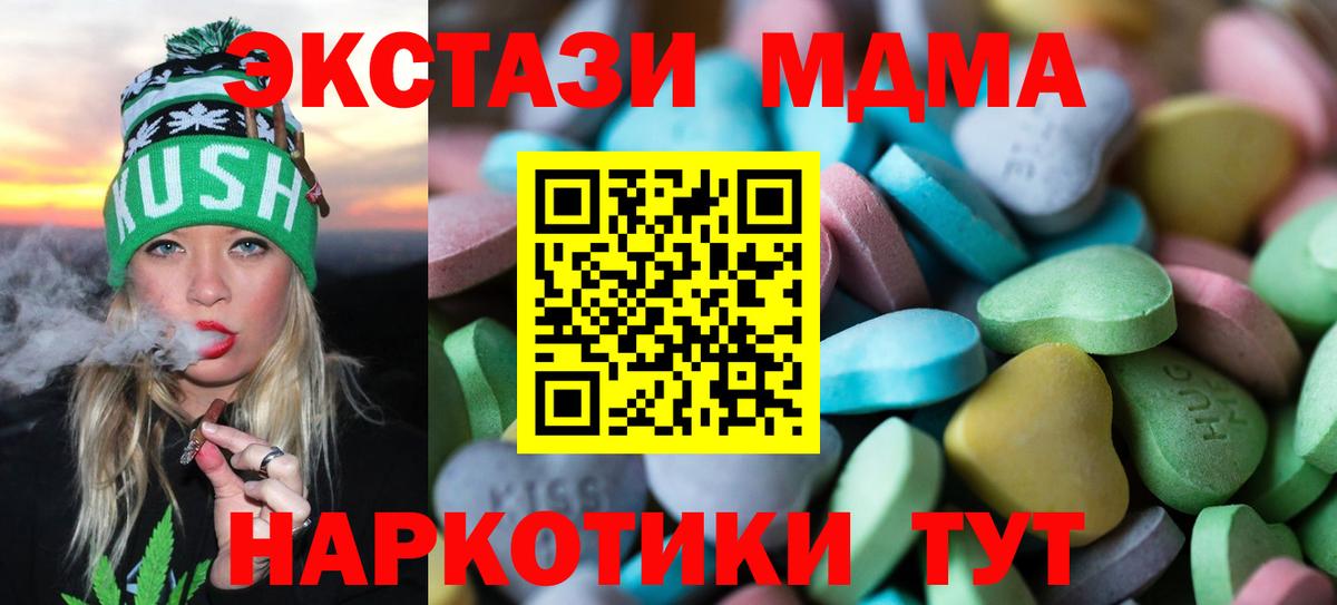 ЭКСТАЗИ 99%  Вход с VPN  Чайковский  ЭКСТАЗИ TESLA 