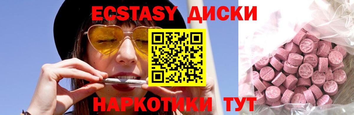 Экстази Дубай Чайковский