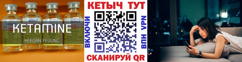 Кетамин ketamine  купить наркоту  Чайковский 