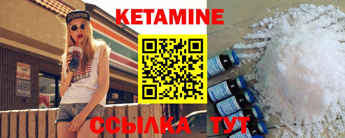 Чайковский  КЕТАМИН VHQ  Вход с VPN  КЕТАМИН VHQ 