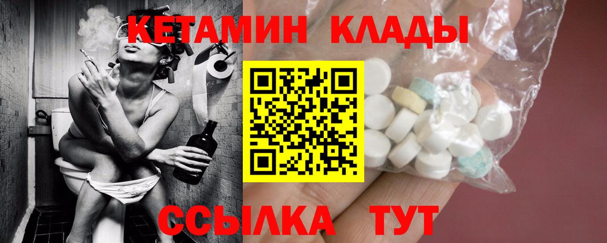 Кетамин VHQ Чайковский