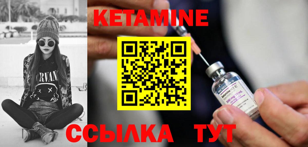 Кетамин VHQ  Чайковский  КЕТАМИН ketamine 