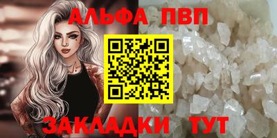 трава Бийск