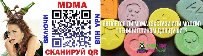 МДМА кристаллы  Чайковский 