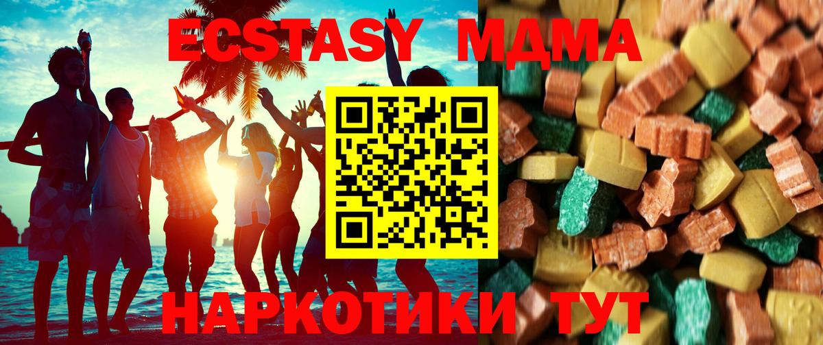 МДМА Molly  Вход с VPN  Чайковский  MDMA VHQ 
