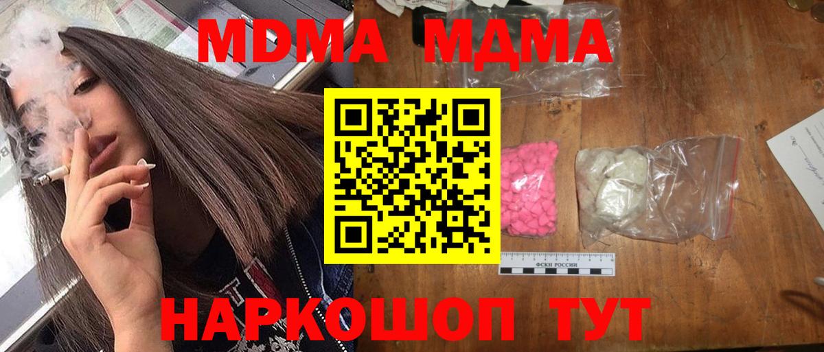 МДМА Molly  МДМА VHQ  MDMA  Чайковский 