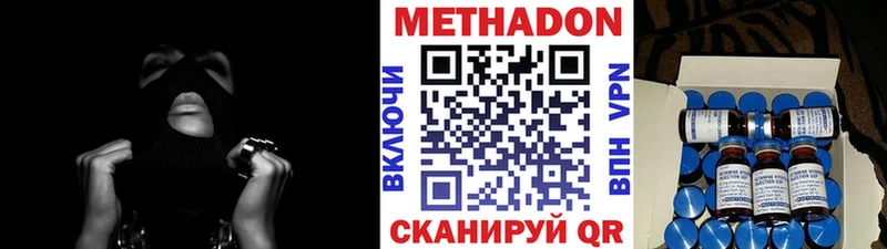 Метадон methadone  Чайковский 