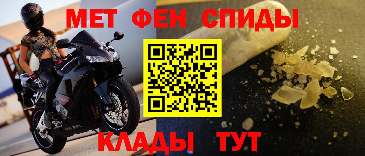 Чайковский  Первитин Декстрометамфетамин 99.9%  Вход с VPN 