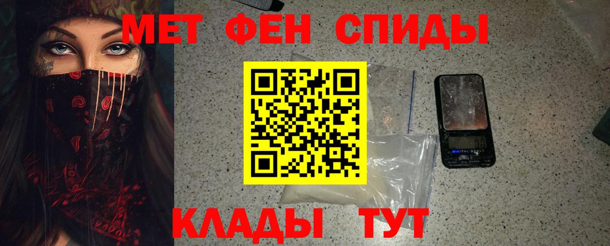 МЕТАМФЕТАМИН витя Чайковский