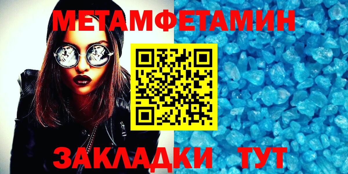 МЕТАМФЕТАМИН пудра Чайковский
