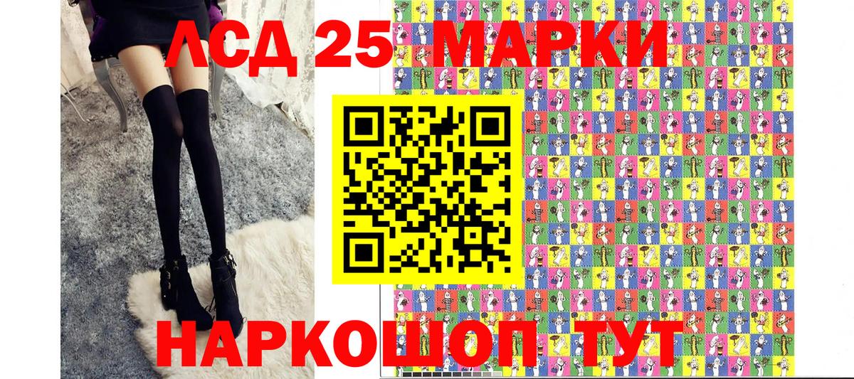 Марки NBOMe 1,5мг Чайковский