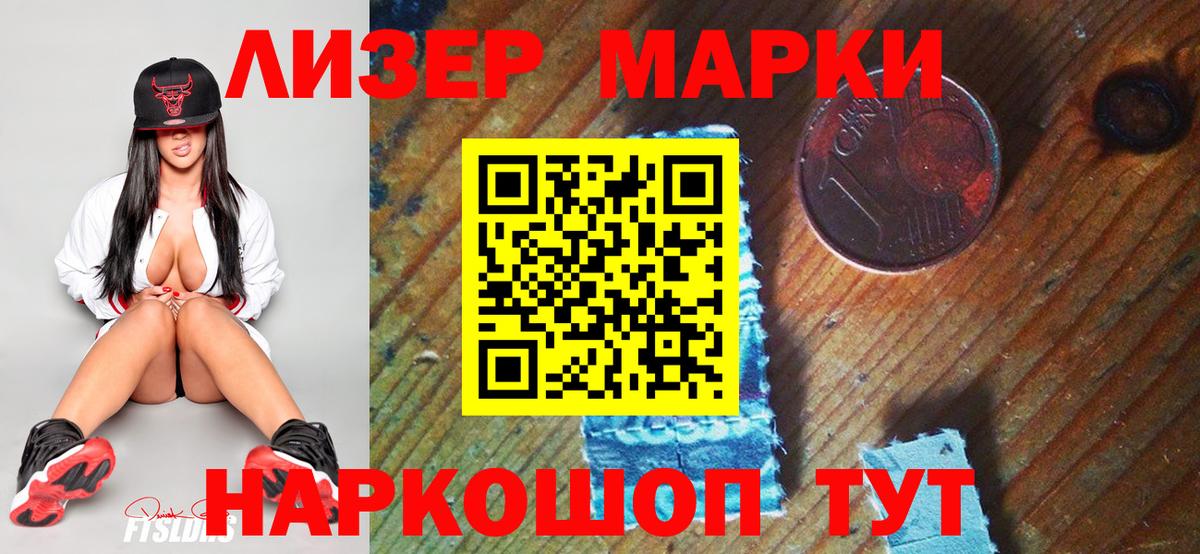 Чайковский  Марки N-bome 1500мкг  Марки NBOMe  Вход с VPN 