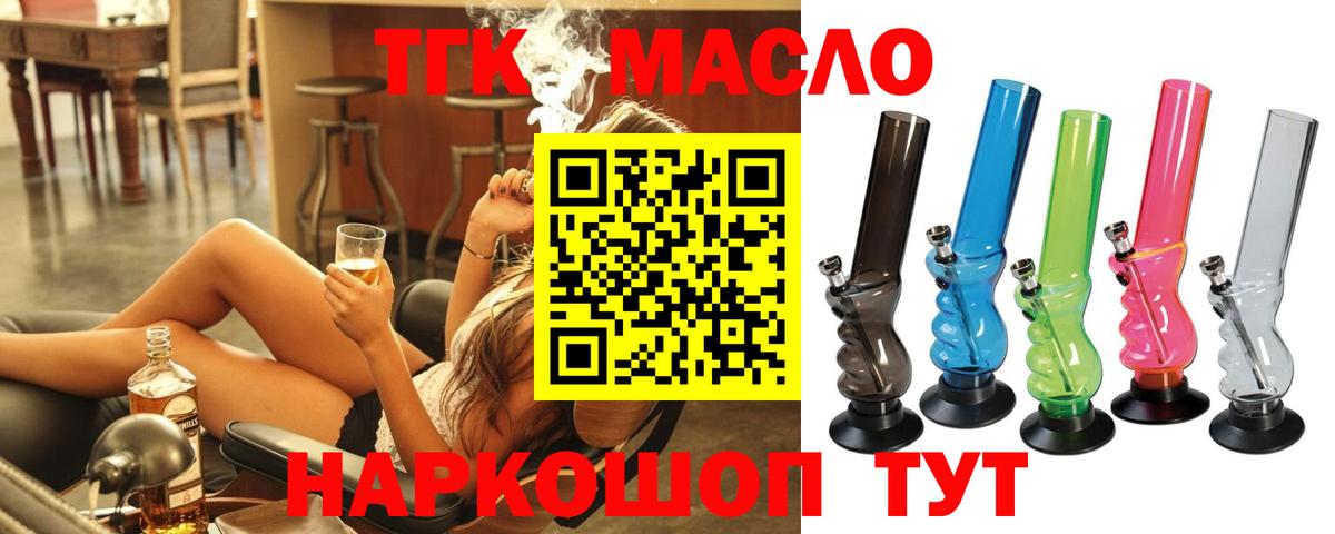 ТГК концентрат Чайковский