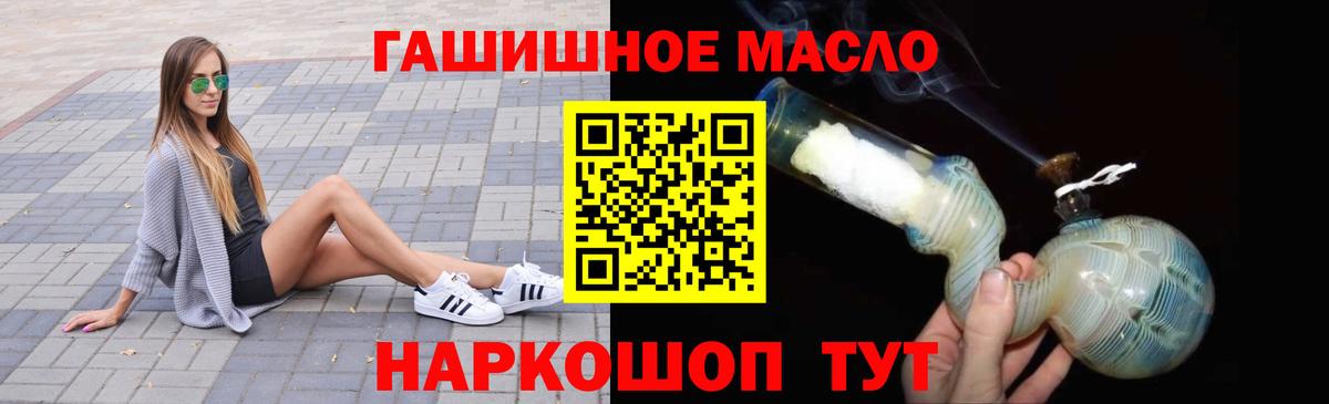 Дистиллят ТГК вейп  купить наркотик  Чайковский  ТГК вейп с тгк 