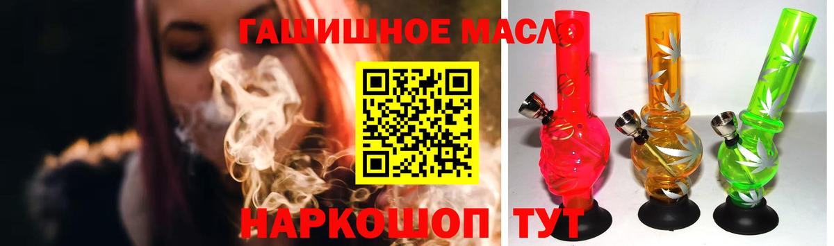 где продают наркотики  Дистиллят ТГК Wax  Вход с VPN  Чайковский 