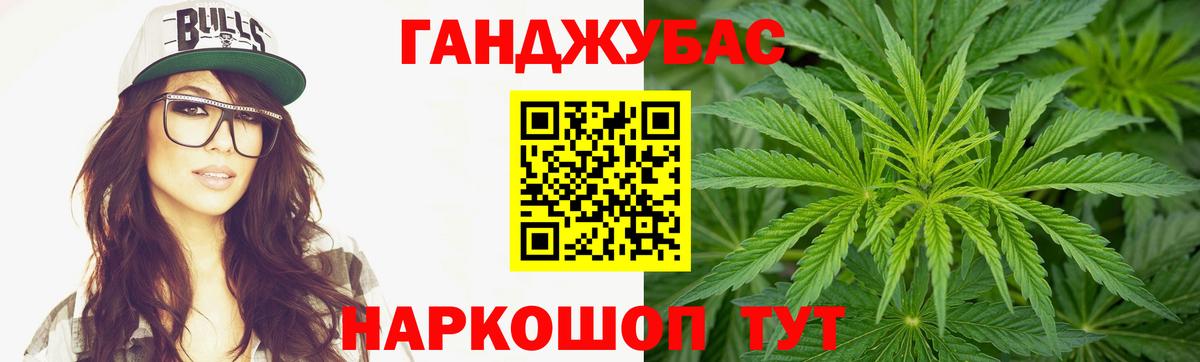 Шишки марихуана Ganja Чайковский